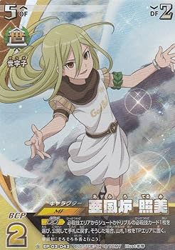 Amazon.co.jp: イナズマイレブン イレブンプレカ EP-03-043 亜